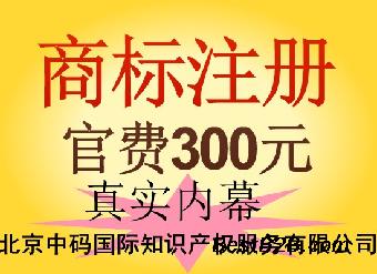 吉林省长春市在哪里办理商标注册,商标注册流程及费用