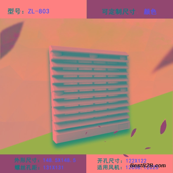 通风过滤网组ZL-803机柜配电柜百叶窗轴流风扇散