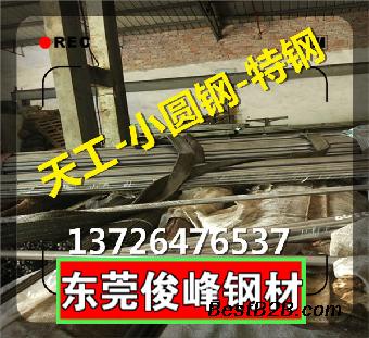 S136钢板 S136圆钢 热轧轴承钢