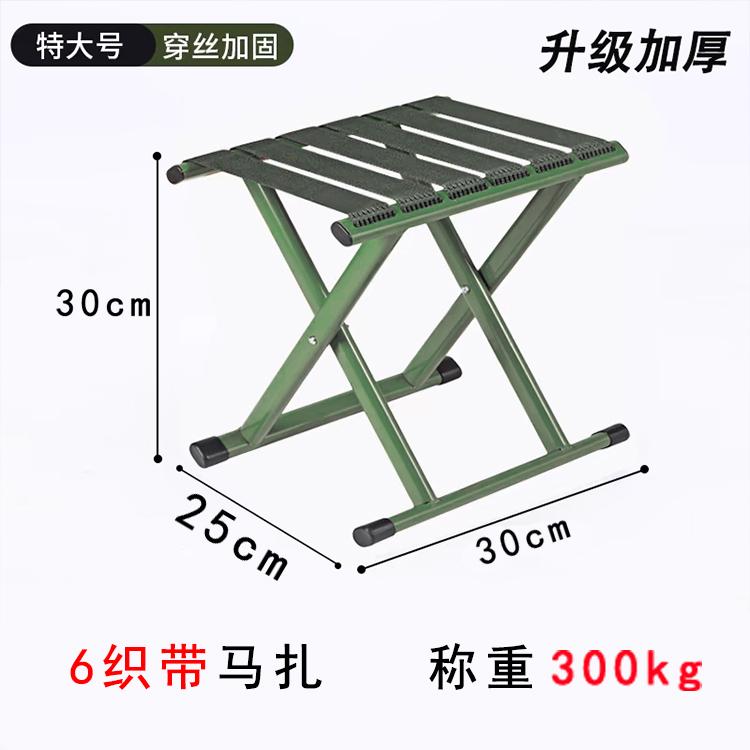 户外折叠椅军训马扎