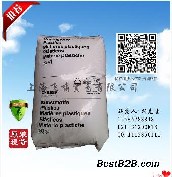 PA66德国巴斯夫A3EG3(一级代理商)