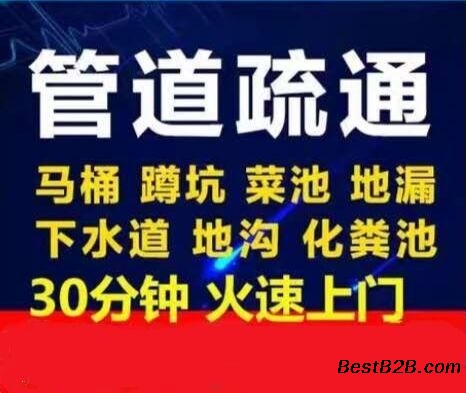杭州半山马桶疏通厕所蹲坑下水道