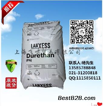 PA6德国朗盛BKV15H2.0 (一级代理商)