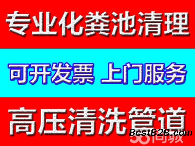 沈阳苏家屯区陈相清理化粪池、管道清洗、抽下水井淤泥