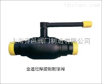 河南山西全通径钢制全焊接球阀厂家
