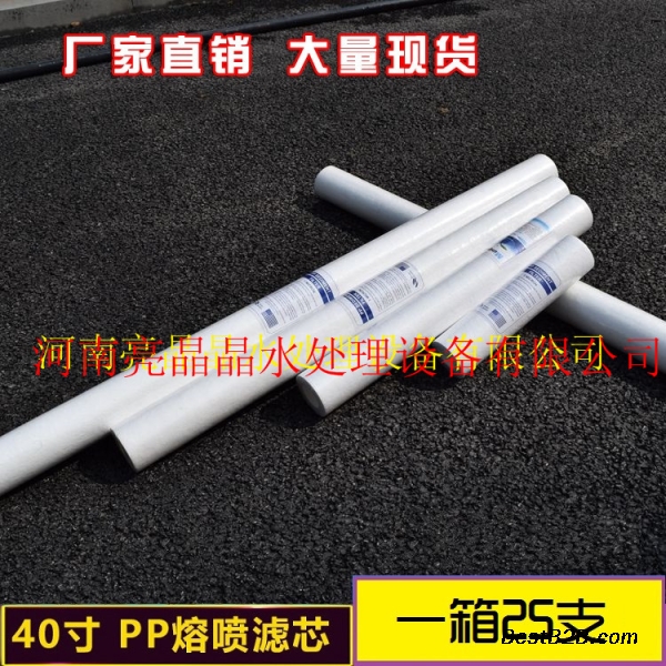 烟台供应20寸熔喷PP棉通用滤芯 净水机专用