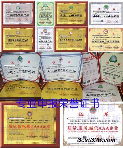 去哪办理质量服务诚信AAA企业证书