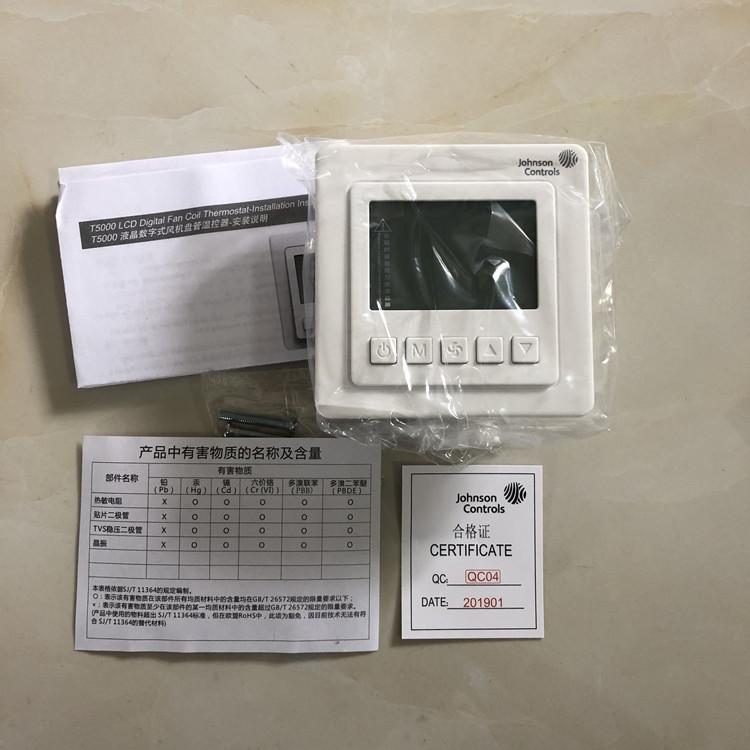 江森白色液晶温控器T5200-TC-9JS0