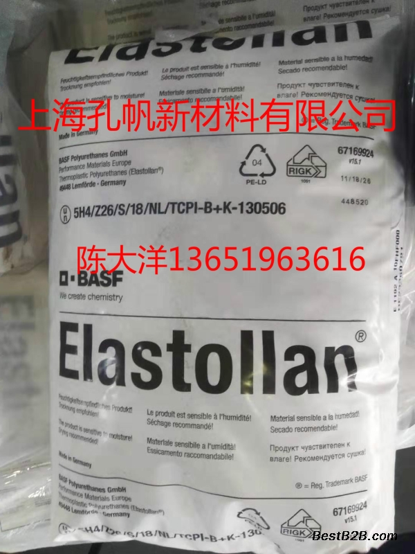 BASF巴斯夫TPU代理商