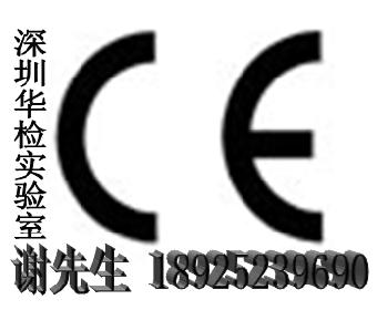 办USB线CE认证,ROHS整合认证,权威找华检