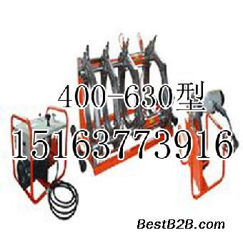 BD400-630液压热熔焊机专业质量