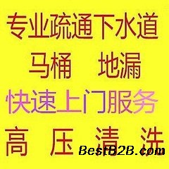 太原许坦东街疏通厕所马桶下水道 修理管道漏水 打孔