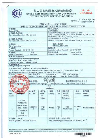 丹东出口CIQ装运前检验证书,CIQ商检证书代办