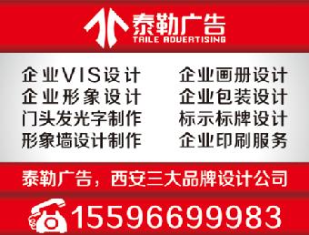 西安形象墙设计制作丨西安北郊高新形象墙设计制作