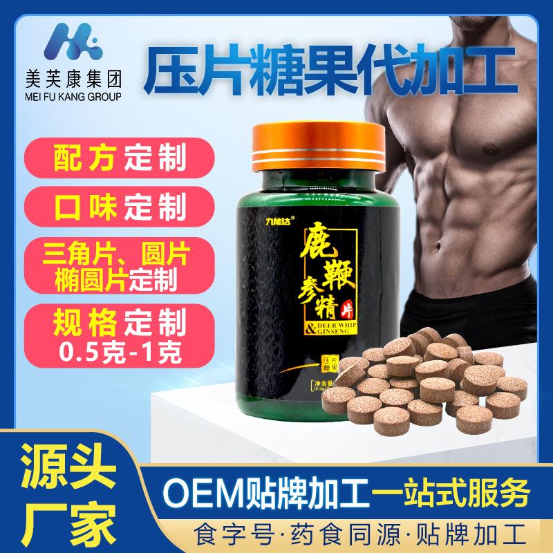 压片糖果代加工定制 圆片三角片片剂oem贴牌厂家