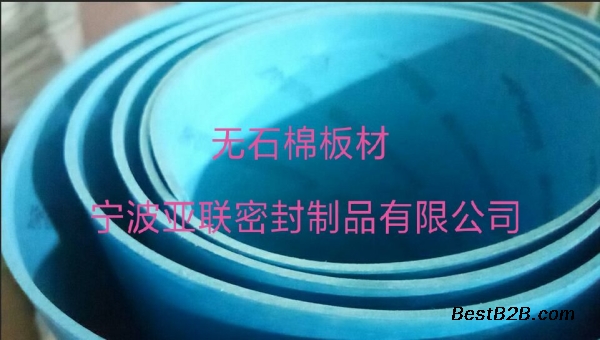 定做环保耐高温无石棉垫片,耐高压无石棉垫片生产厂家