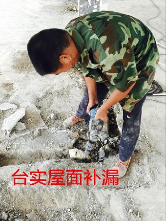 番禺专业补漏加固公司