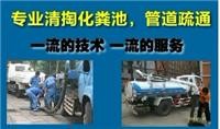 铁西区化粪池清理抽粪,艳粉街管道疏通,清掏下水井