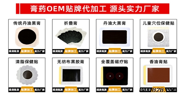黑膏药加工,贴牌。请选择传统手工熬制。