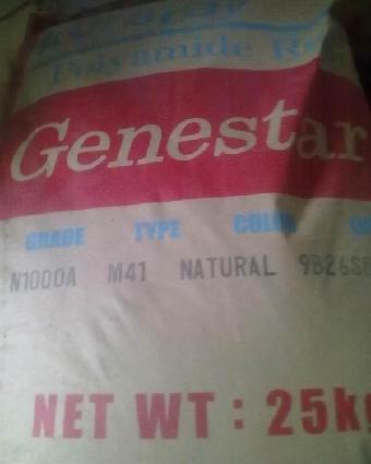 无卤增强尼龙9T 日本可乐丽 G1300H