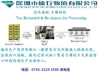 深圳保税仓进口-深圳保税仓