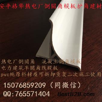 辽宁电厂常年使用边宽3公分塑料倒角条价格低质量好