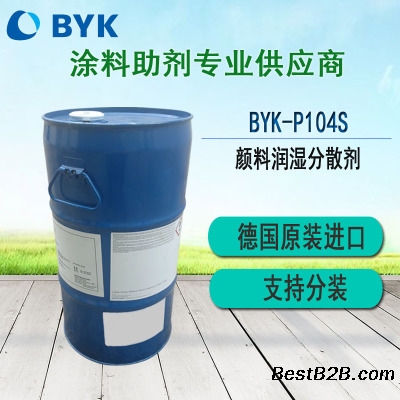毕克BYK-P104S润湿分散剂