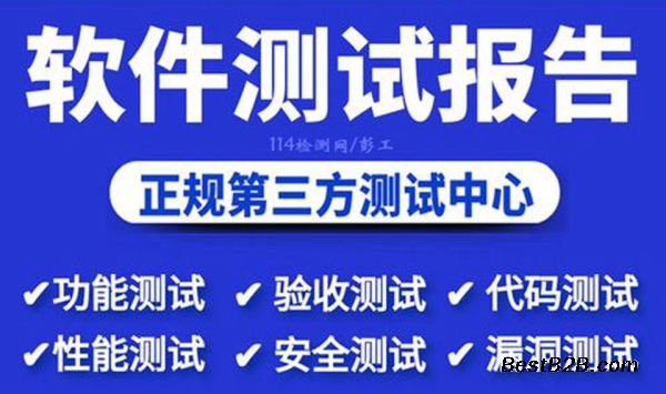 北京嵌入式软件产品功能性CNAS测试报告