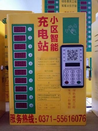 小区电动车充电桩可以支付了,支付充电桩批发