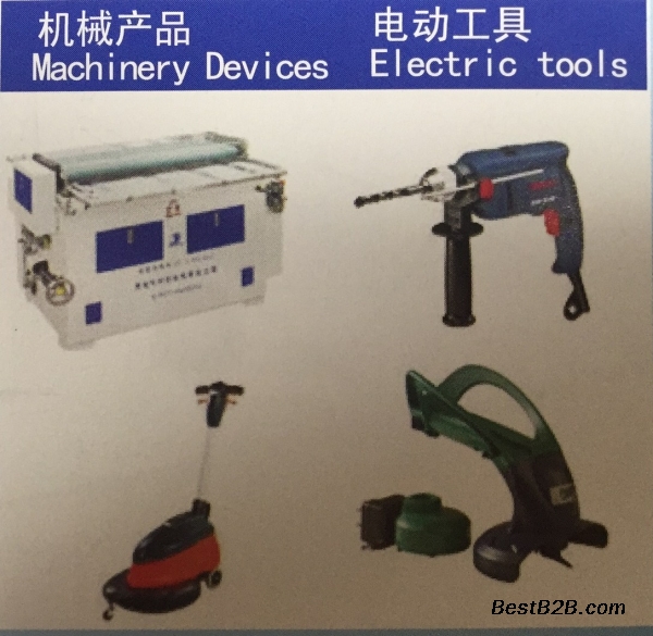 机械和电动工具产品检测认证