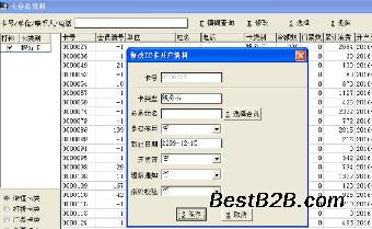 汗蒸收银收费管理软件汗蒸一卡通会员系统