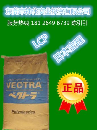 供应LCp日本宝理E130i-BK210P代理商