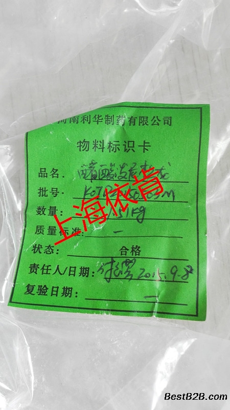 醋酸甲泼尼龙混悬注射液高速均质机
