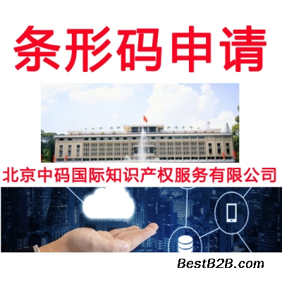 听过很多广州条形码申请流程流行歌半步成诗的玫瑰
