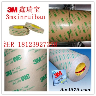 3m无基材双面胶型号 透明胶带