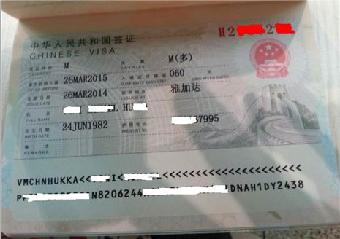 美国人来华办理一年多次往返商务签证