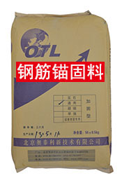 新疆钢筋锚固料厂家直供价格