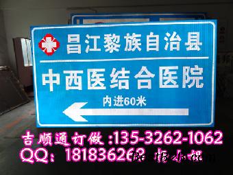 订做道路上交通路标、指路牌专业生产厂家