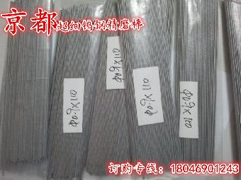 VG60硬质合金-富士钨钢-VG60硬质合金厂家