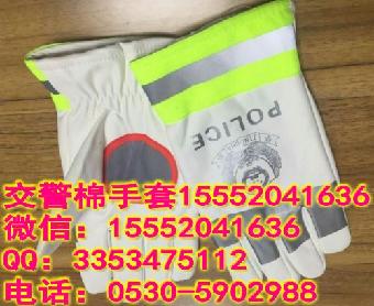 新疆交警棉手套厂家,新款交警棉手套