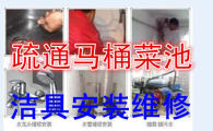 鸭子桥附近疏通疏通下水道?疏通马桶