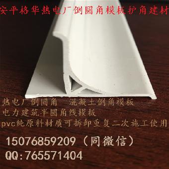 现货30*30混凝土倒圆角模板生产厂家出厂价直销