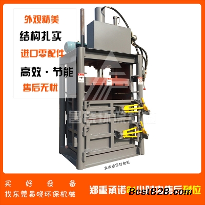 手动液压打包机 塑料打包机 昌晓机械设备