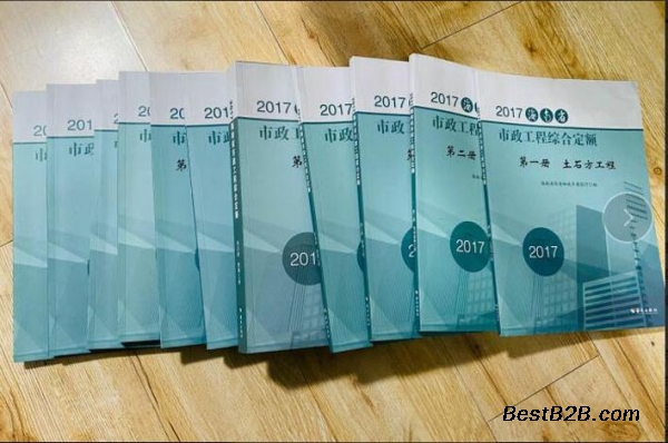 2017年海南省市政工程综合定额