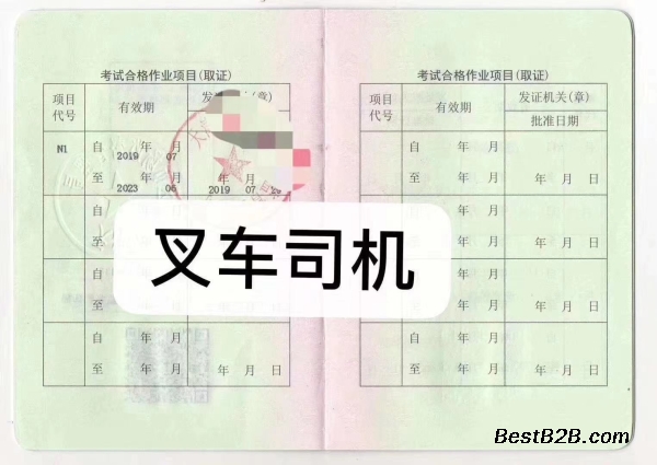 天津叉车培训电工焊工起重机行车考证
