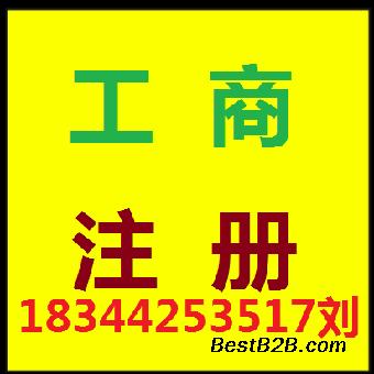 龙华食品经营许可证代办 龙华奶茶饮品许可证代办