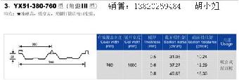 生产角驰X51-380-760型号屋面板
