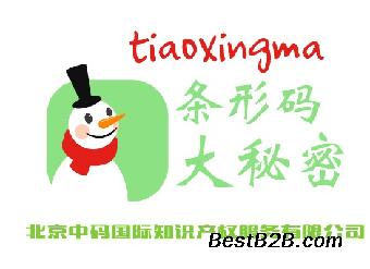 条形码怎么办理沈阳条形码办理流程公司如何申请条形码