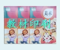У̲ӡˢѧԺ鿯ӡˢ