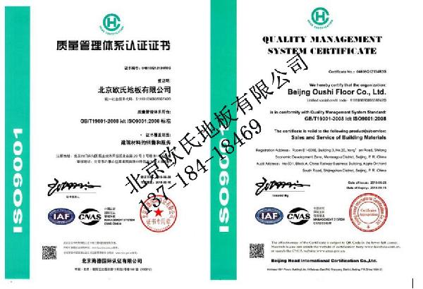 ISO9001